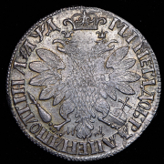 Полтина 1704 МД