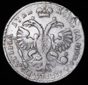 Полтина 1722