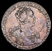 Полтина 1726 без букв