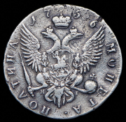 Полтина 1756 СПБ-BS-ЯI
