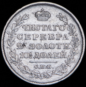 Полтина 1814 СПБ-МФ