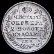 Полтина 1818 СПБ-ПС