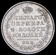 Полтина 1818 СПБ-ПС
