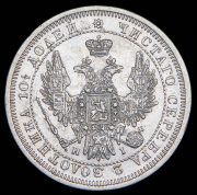 Полтина 1855 СПБ-НI