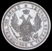 Полтина 1857 СПБ-ФБ