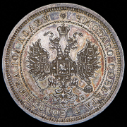 Полтина 1859 СПБ-ФБ