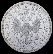 Полтина 1873 СПБ-НI