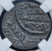 Полушка 1735 (в слабе)