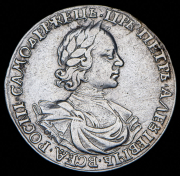 Рубль 1718 ОК-L