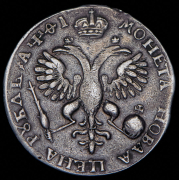 Рубль 1719 ОК-L