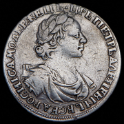 Рубль 1719 ОК