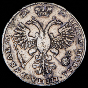 Рубль 1721