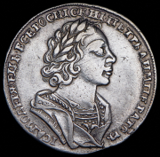 Рубль 1725 без букв