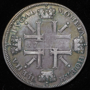 Рубль 1725 СПБ