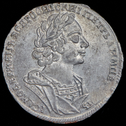 Рубль 1725 без букв