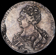 Рубль 1726 без букв