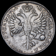 Рубль 1726 СПБ