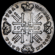 Рубль 1729