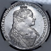 Рубль 1734 (в слабе)