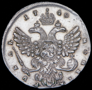 Рубль 1740 без букв