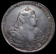 Рубль 1740 без букв