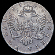 Рубль 1747 СПБ