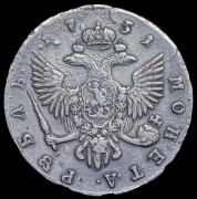 Рубль 1751 СПБ