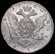 Рубль 1760 СПБ-ТI-ЯI