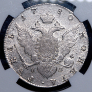 Рубль 1780 (в слабе) СПБ-ИЗ