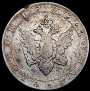 Рубль 1803 СПБ-ФГ