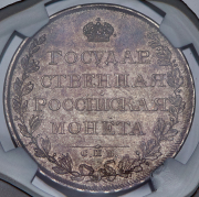 Рубль 1808 (в слабе)