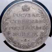 Рубль 1809 (в слабе) СПБ-МК