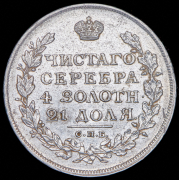 Рубль 1813 СПБ-ПС