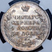 Рубль 1817 (в слабе) СПБ-ПС