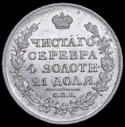 Рубль 1818 СПБ-ПС