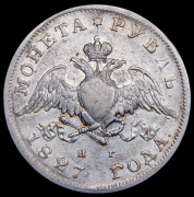 Рубль 1827 СПБ-НГ
