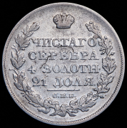 Рубль 1827 СПБ-НГ