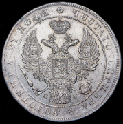 Рубль 1834 СПБ-НГ