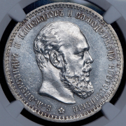 Рубль 1888 (в слабе) (АГ)