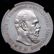 Рубль 1889 (в слабе) (АГ) (Бит. R2, Петр. 12р.)