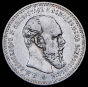 Рубль 1893 (АГ)