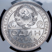 Рубль 1924 (в слабе) (ПЛ)