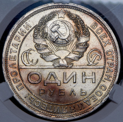 Рубль 1924 (в слабе) (ПЛ)