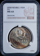 Рубль 1924 (в слабе)