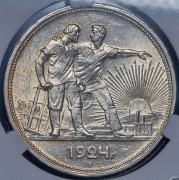 Рубль 1924 (в слабе) (ПЛ)