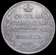 Рубль 1808 СПБ-МК
