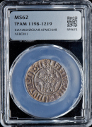 Трам  Левон I  Киликийская Армения (в слабе)