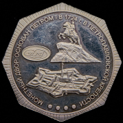 Жетон "277 лет Санкт-Петербургскому монетному двору" 2001