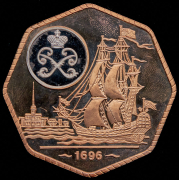 Жетон "300 лет флоту России" 1996