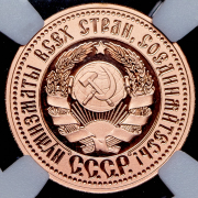 Жетон Червонец "Сеятель" 2025 (в слабе)